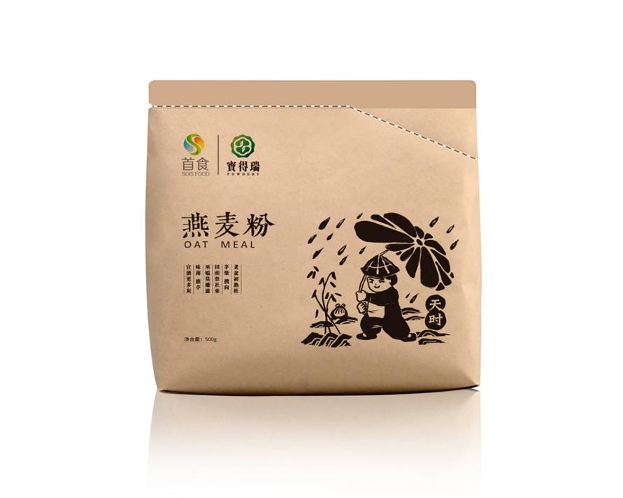 南瓜粉纸包装袋设计