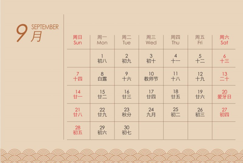 马年台历 台历印刷设计