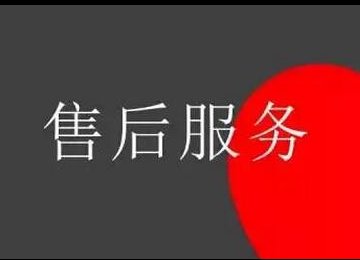 米道包装设计售后服务标准