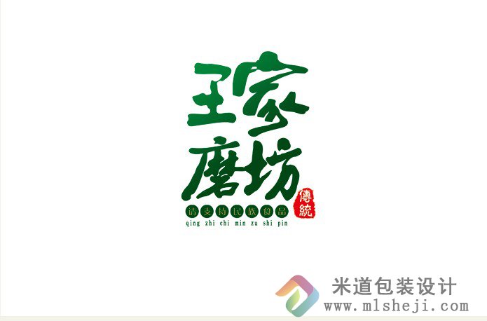 腐竹包装设计王家磨坊