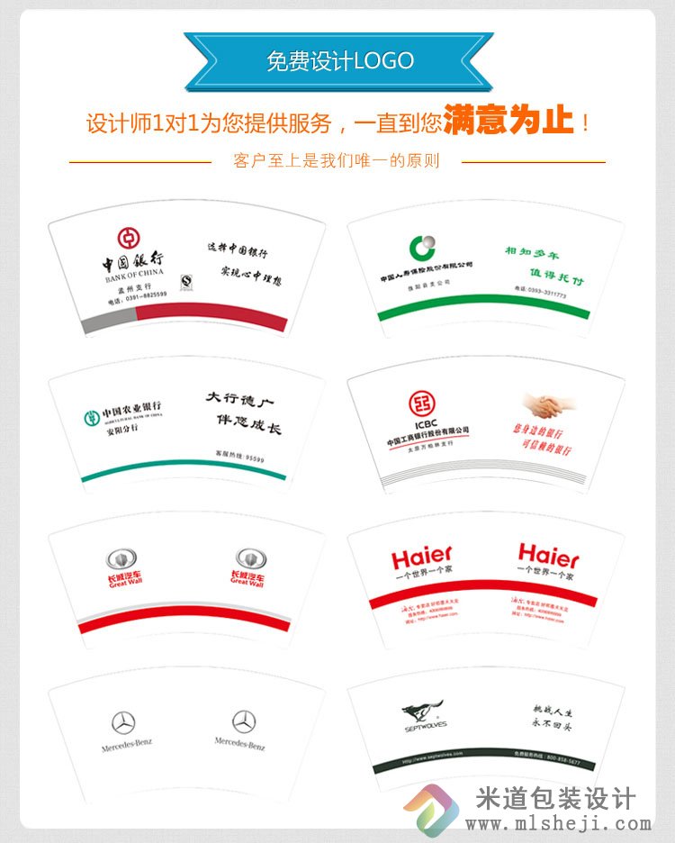 一次性纸杯定做 订做加厚商务杯子广告杯水杯定