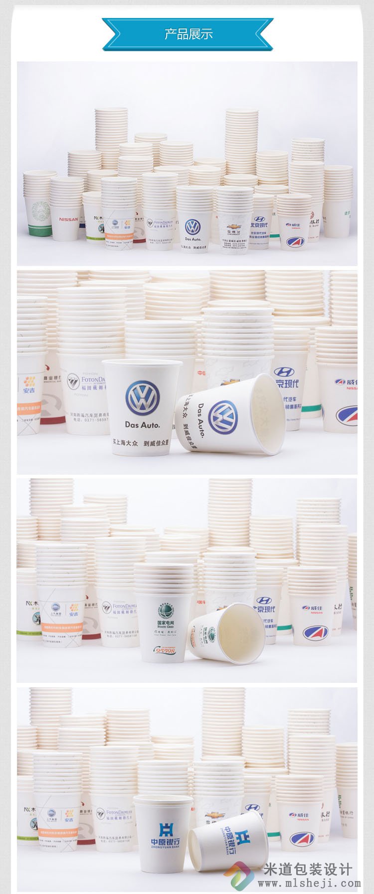 一次性纸杯定做 订做加厚商务杯子广告杯水杯定