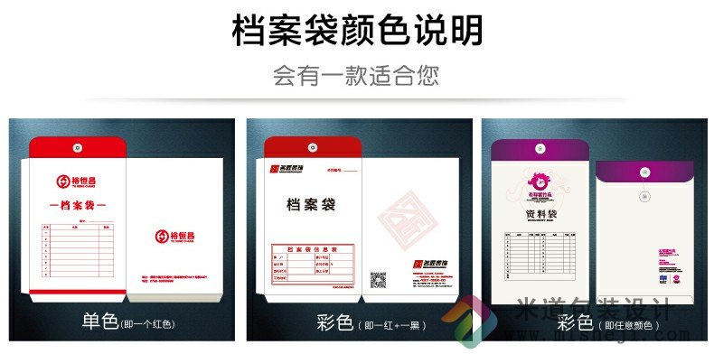 档案袋定制 印刷牛皮纸设计订定做