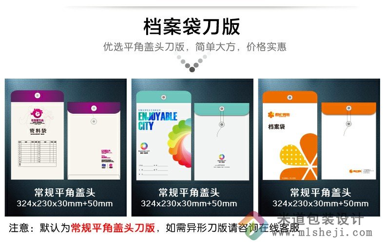 档案袋定制 印刷牛皮纸设计订定做