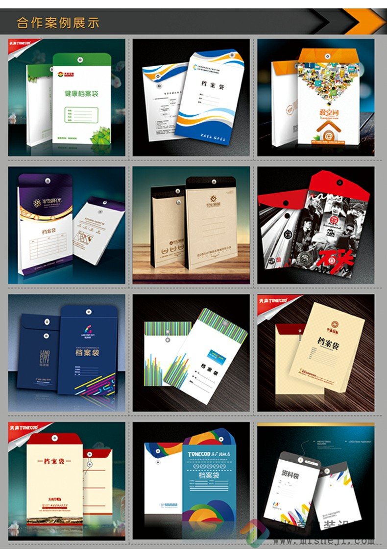 档案袋定制 印刷牛皮纸设计订定做