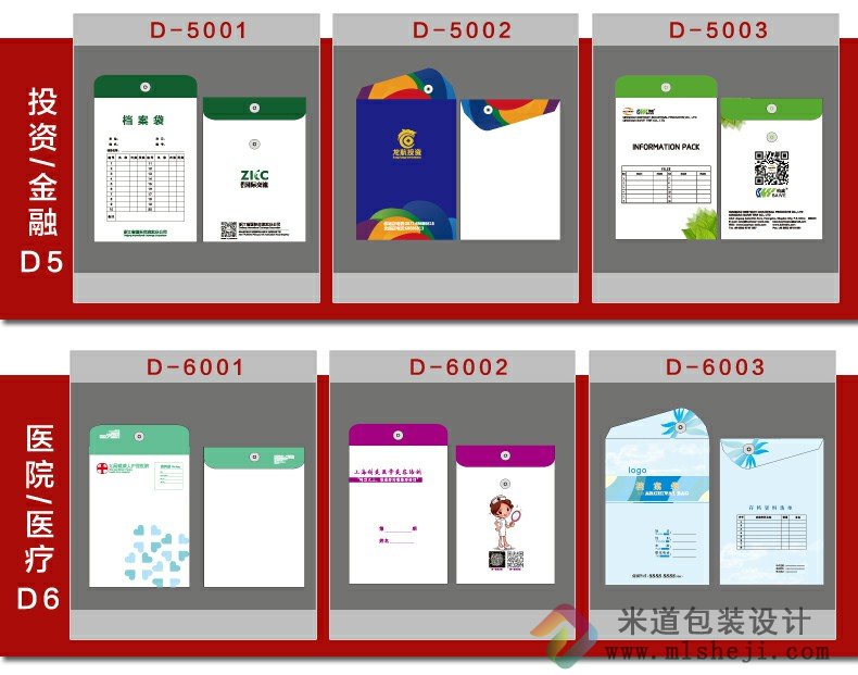 档案袋定制 印刷牛皮纸设计订定做