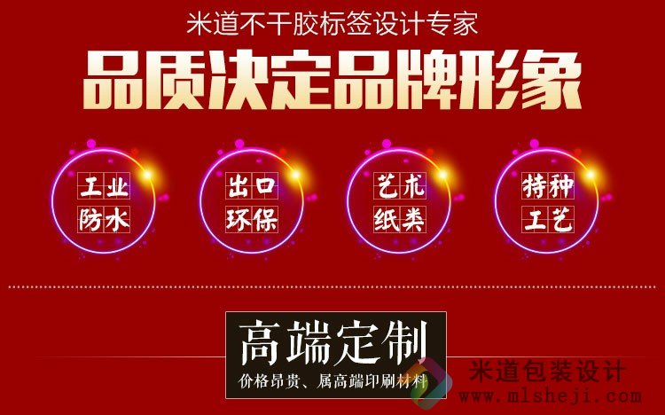 做彩色不干胶 专业设计印刷不干胶标签