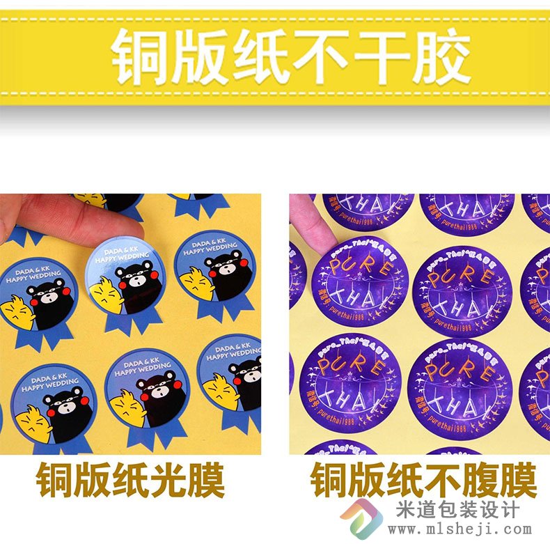 防水不干胶产品标签设计印刷