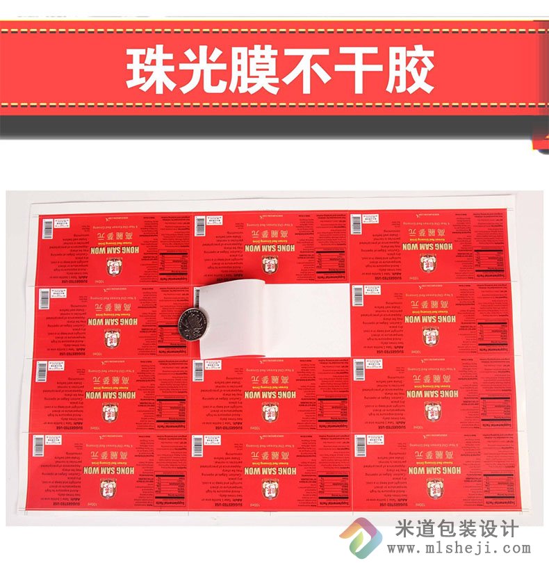 防水不干胶产品标签设计印刷