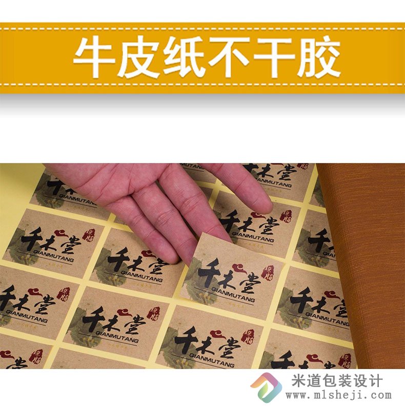 防水不干胶产品标签设计印刷