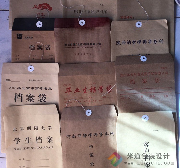 律师事务所档案袋 办公室档案袋定做