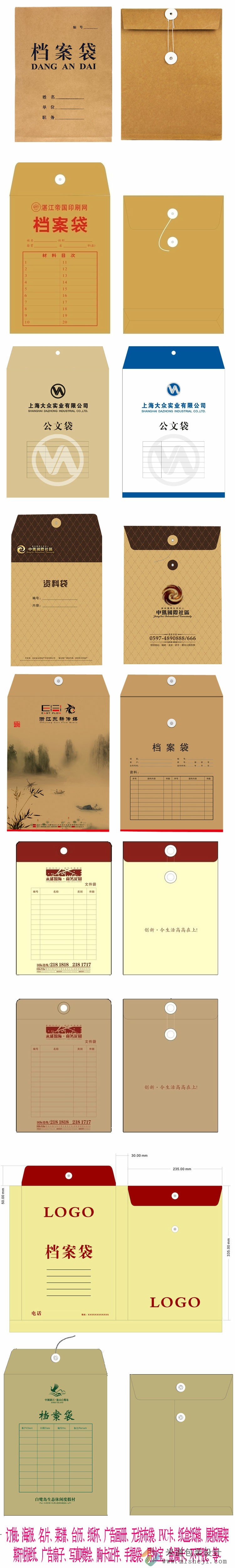 律师事务所档案袋 办公室档案袋定做