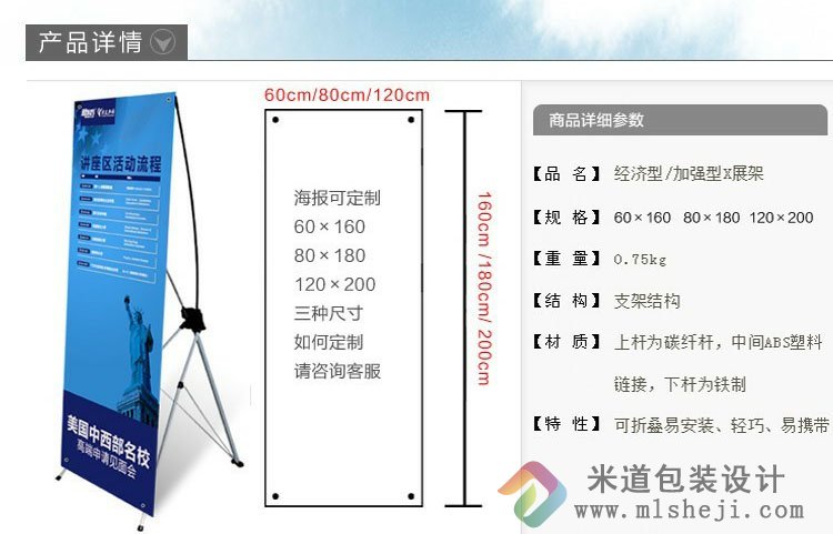 易拉宝设计制作 商店易拉宝海报设计