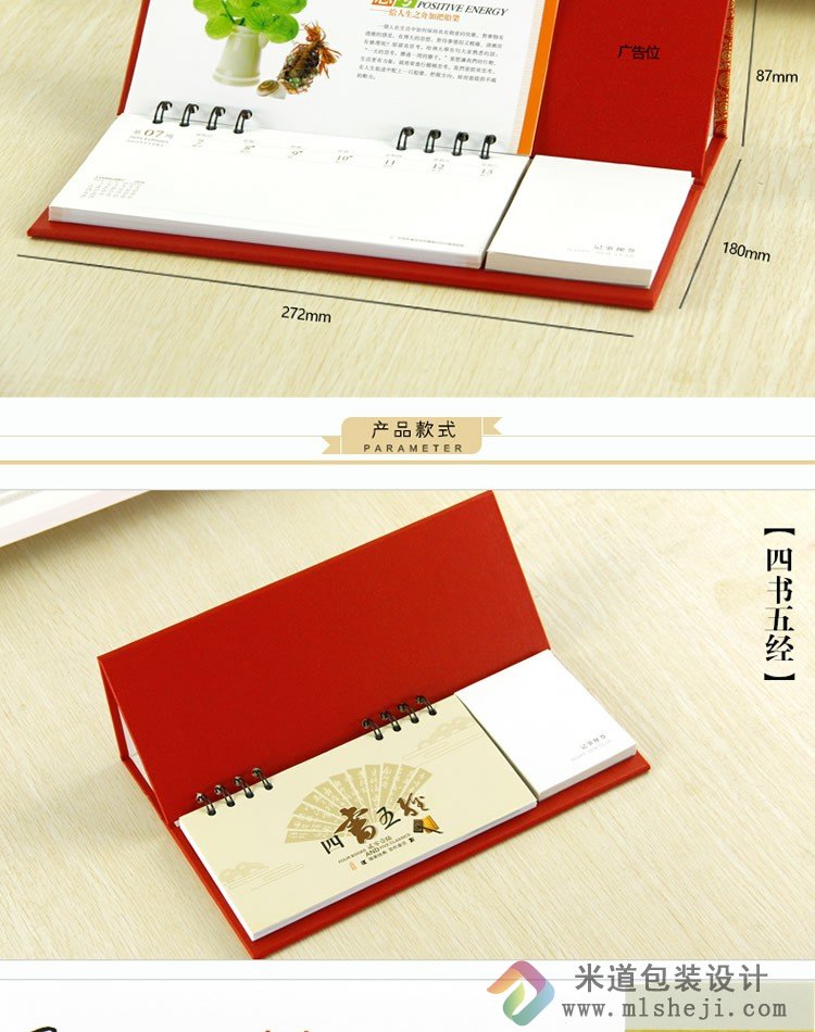 公司台历定做 公司宣传台历定制