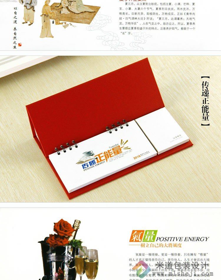 公司台历定做 公司宣传台历定制