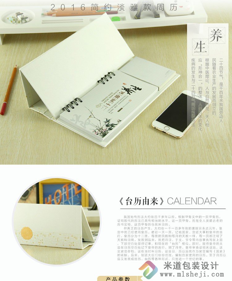 公司台历定做 公司宣传台历定制