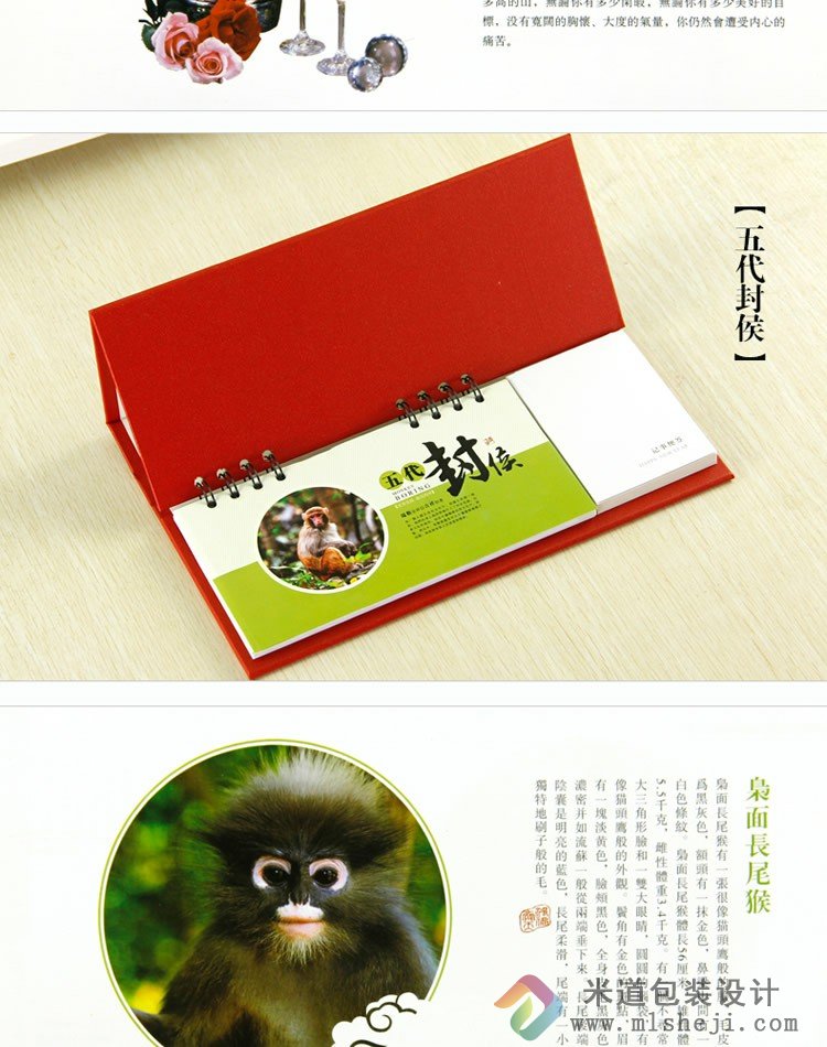 公司台历定做 公司宣传台历定制