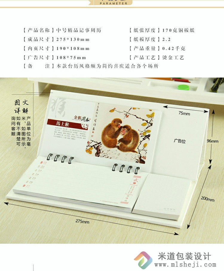 公司台历定做 公司宣传台历定制