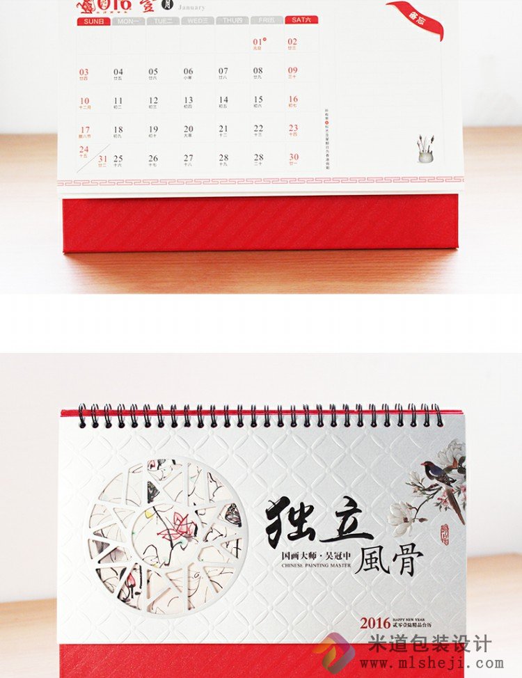 精美台历制作 传统文化台历设计