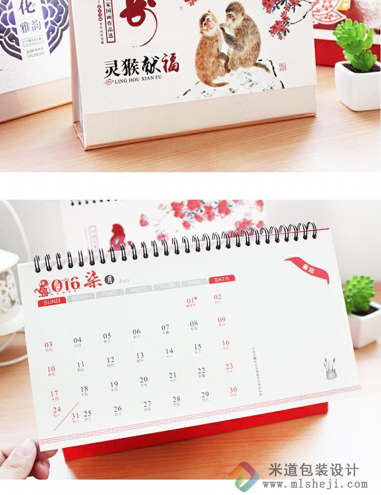 精美台历制作 传统文化台历设计