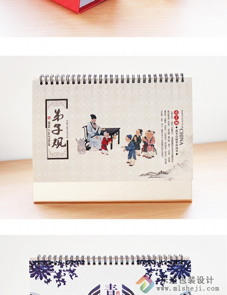 精美台历制作 传统文化台历设计
