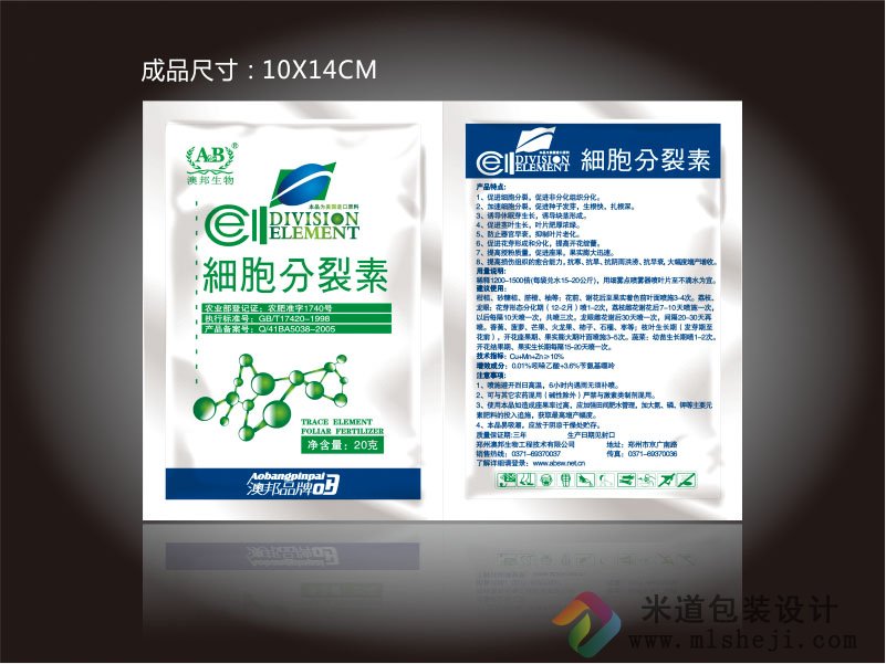 铝箔袋 纯铝袋 农化包装袋