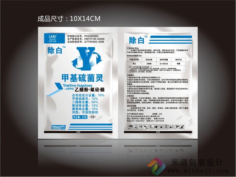 铝箔袋 纯铝袋 农化包装袋
