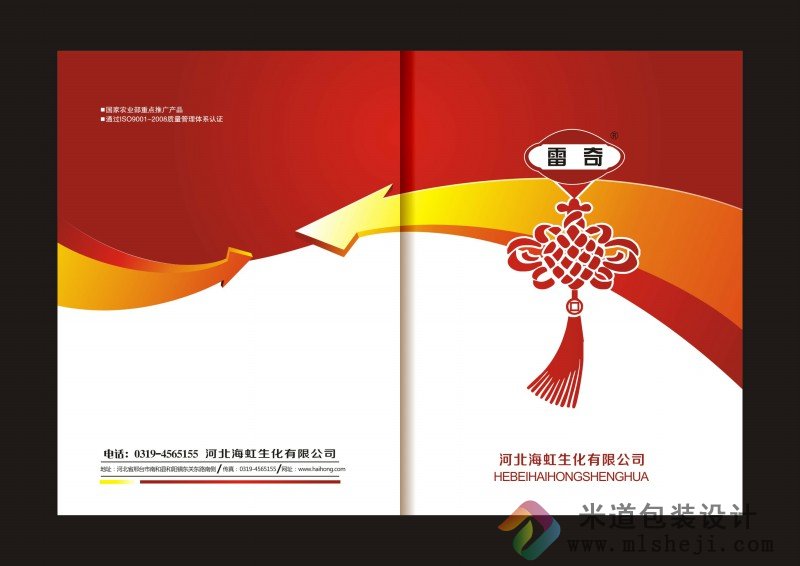 农药宣传画册印刷 农药产品宣传画册印刷