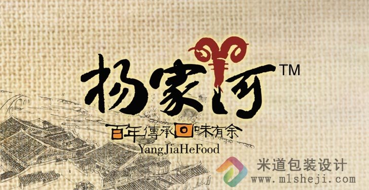 画册印刷 杨家河包装设计 杨家河名片