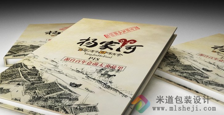 画册印刷 杨家河包装设计 杨家河名片
