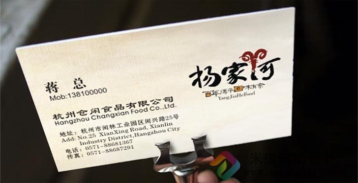 画册印刷 杨家河包装设计 杨家河名片