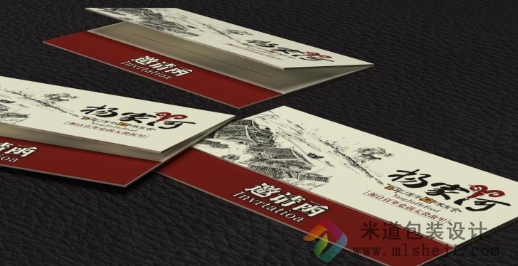 画册印刷 杨家河包装设计 杨家河名片