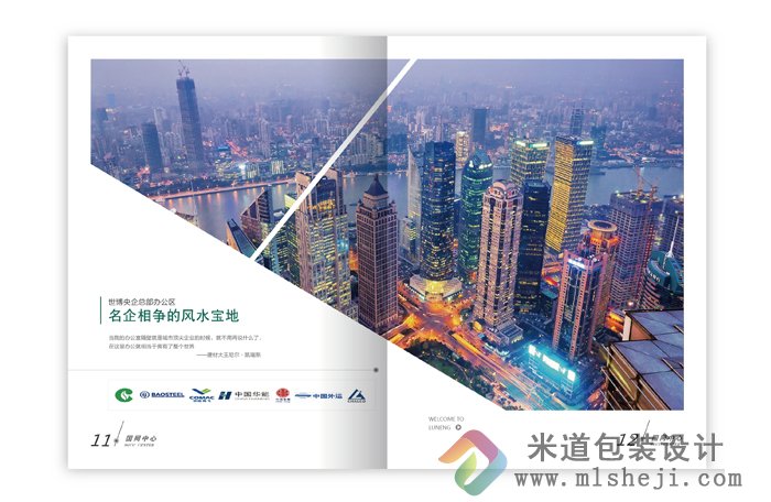 企业画册设计哪家好 企业形象画册设计 