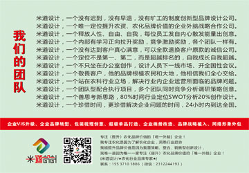 米道设计团队风采