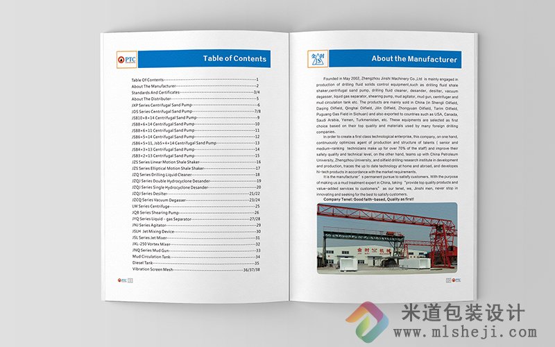 郑州画册设计印刷公司