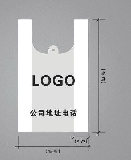 背心包装袋的制作过程